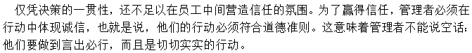對(duì)下屬少說(shuō)空話，要有實(shí)實(shí)在在的行動(dòng)