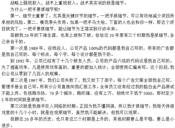 細節(jié)決定成敗，令我難忘的三次深耕經(jīng)歷