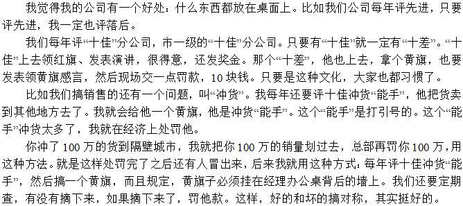 既要贊先進的，也要批落后的，有對比才有進步